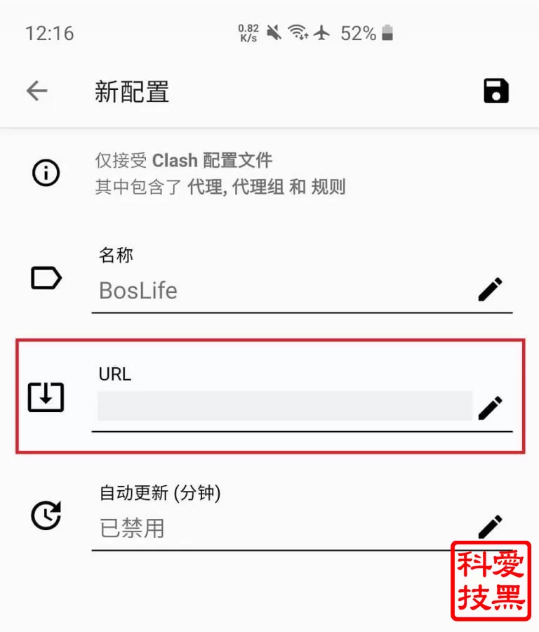 Clash for Android 教程