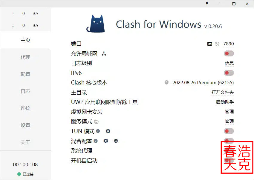 Clash for Windows