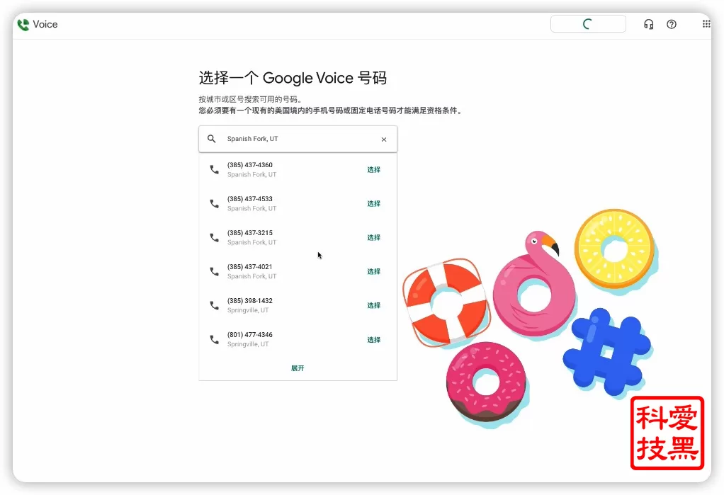 Google Voice 注册