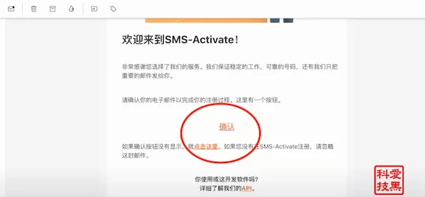 SMS-Activate