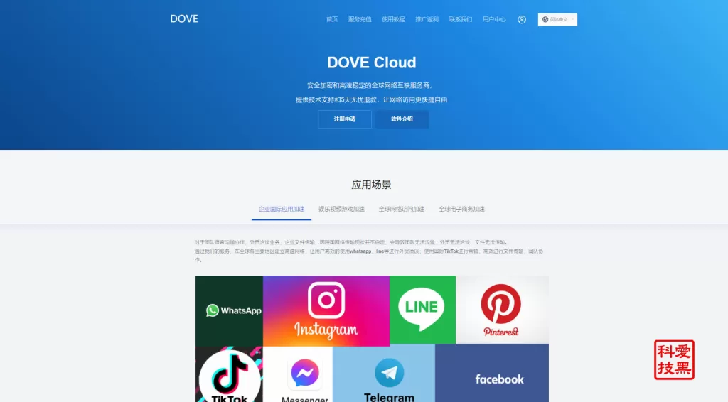 DoveCloud