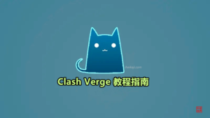 Clash Verge
